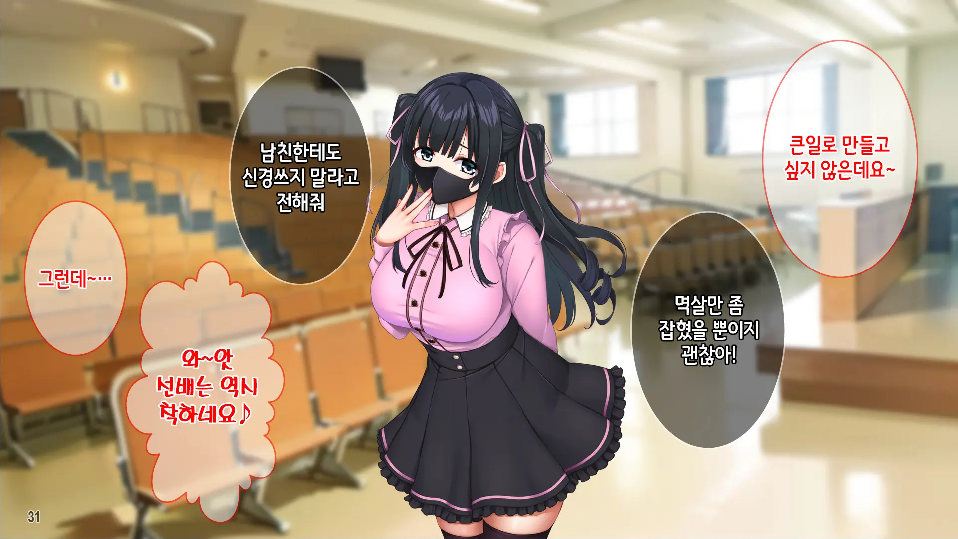 Kuzu Kareshi Ni Mitsugu Jiraikei Joshi O Netotte Haramase!! | 쓰레기남친한테 돈을 바치는 지뢰계여자를 빼앗아서 임신시키기!!